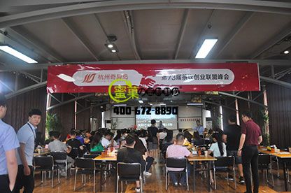 奶茶加盟峰会