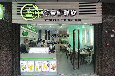 蜜菓奶茶茶饮加盟店