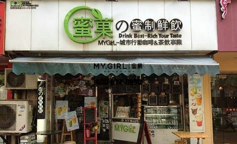 蜜菓奶茶加盟店