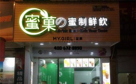 开一家奶茶加盟店，需要注意什么？