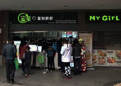 开奶茶加盟店