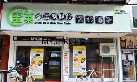 奶茶加盟店